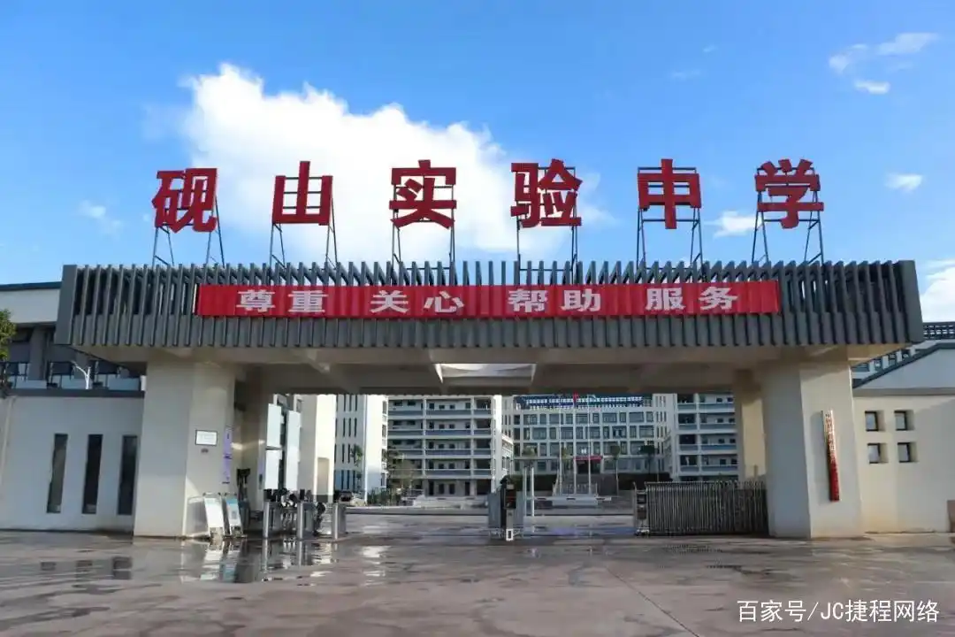 上新,砚山实验中学