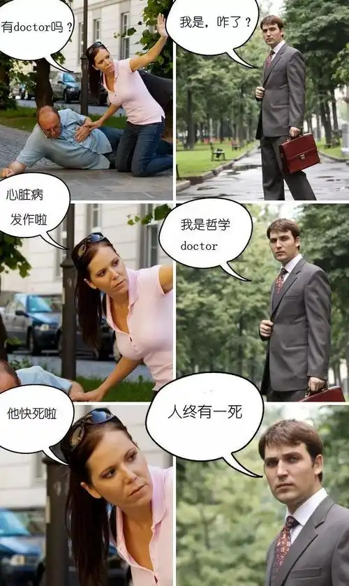 哈哈哈笑死在医院国外逗逼网友总结了50个医生冷笑话你遇到过哪个