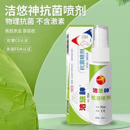 抗菌喷剂喷雾儿童孕妇可用物理长效抗菌材料喷剂30ml 1盒30ml