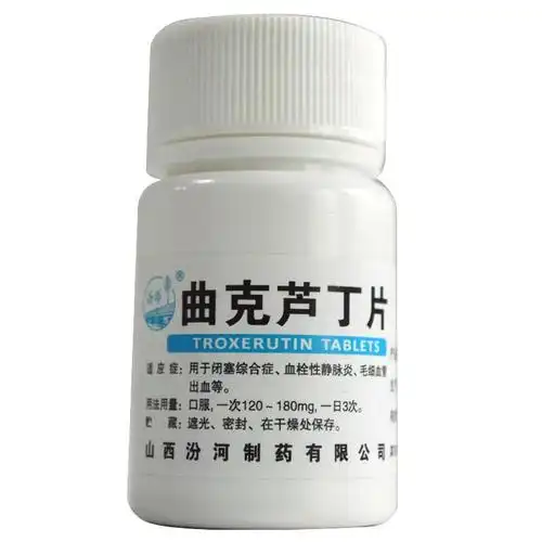 汾河曲克芦丁片60mg100片3盒装