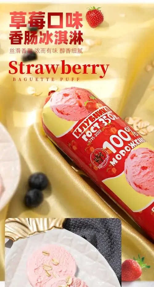 am海象原味牛乳草莓雪糕 生牛乳1支【图片 价格 品牌 报价】-京东