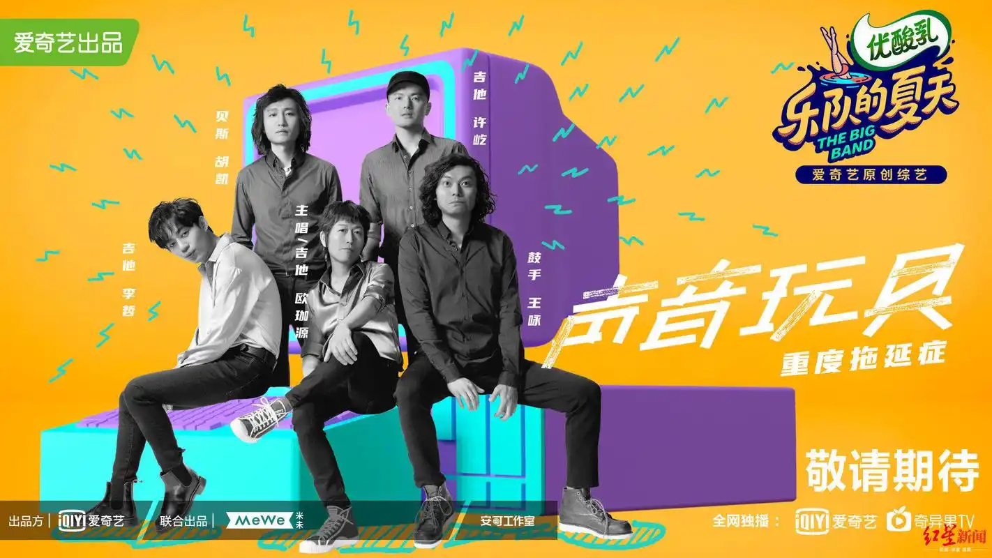 看了《乐夏2》的33支乐队名单,我们大胆给他们画了个像