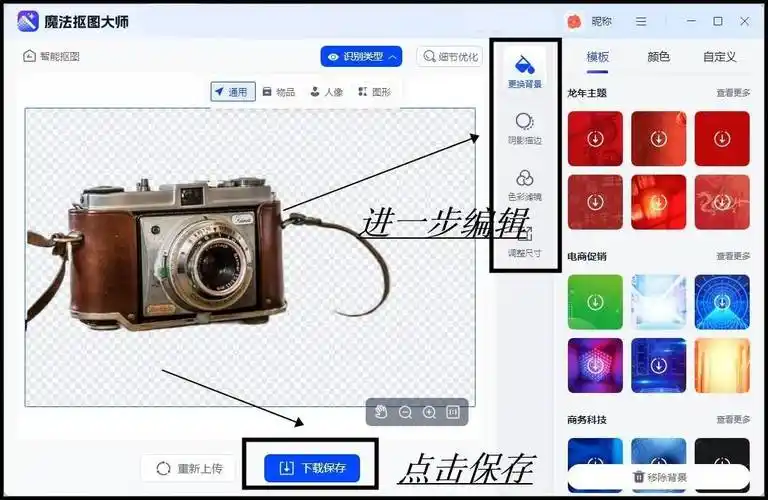 在线抠图软件哪个好用6款一键抠图分享