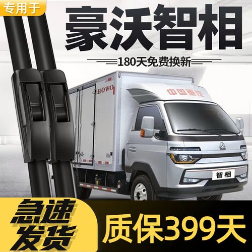 米多多重汽豪沃智相雨刮器片中国货车配件原厂专用轻卡无骨胶条雨刷