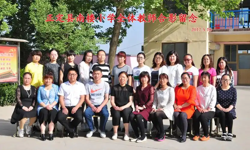 南楼小学历年教师合影