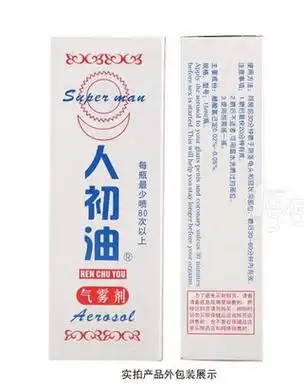 人初油是什么东西?人初油介绍