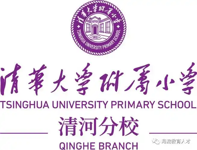 教师招聘清华大学附属小学清河分校