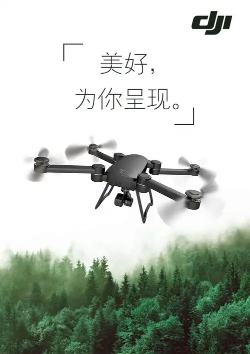 无人机海报设计-清新竖版