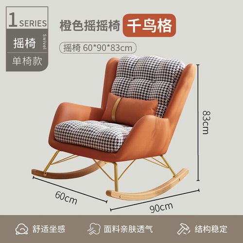 华柯楼摇摇椅沙发懒人摇摇椅摇摆椅懒人摇摇椅阳台家用休闲大人 动感