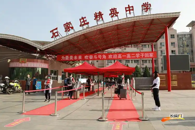 石家庄精英中学迎接学生返校复课.