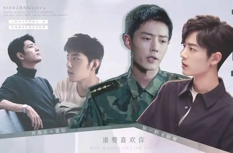 【肖战水仙|双顾|生阳|谁要喜欢你】第十四集