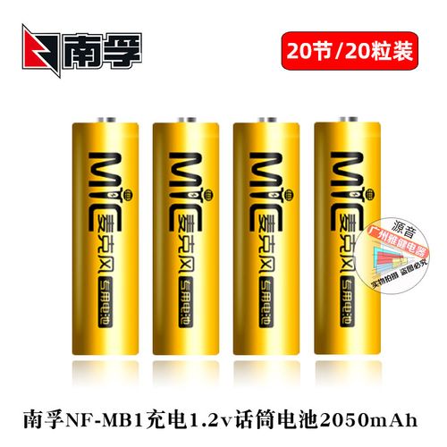 南孚ktv话筒充电电池5号镍氢电池1.2v充电池快速饱和麦克风电池