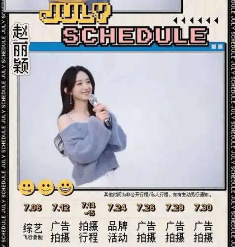 赵丽颖官宣行程,近半年"无戏可演",网友:年龄大了机会少了