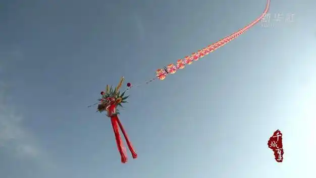 千城百县看中国丨河北藁城:"龙头"风筝迎龙年|张青|中