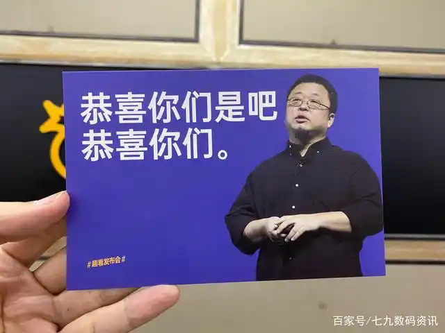 网红鼻祖罗永浩首次直播带货,声称基本不赚钱交个朋友而已