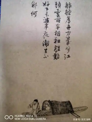 浣花溪畔‖赞吴镇《渔父图》/徐化义