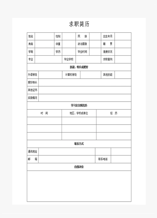 通用型表格 - 当图网