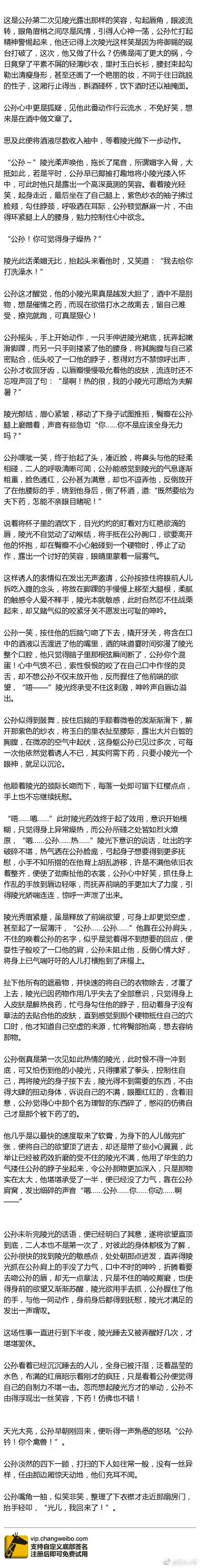论公孙副相的套路有多深 此篇送给我家小污水 @青衿白水的小臻