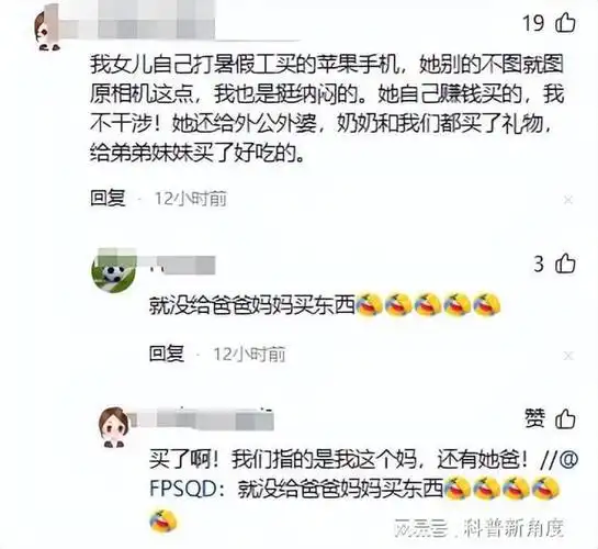 高考后给孩子买手机,娃一张嘴就是15p,非苹果不买,家长:头疼