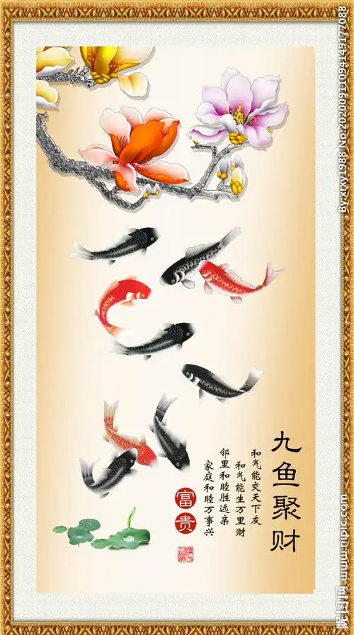 九鱼聚财图片