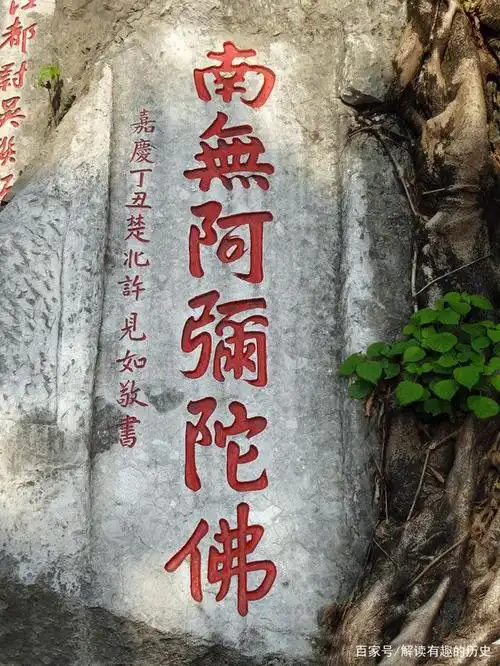 佛语"南无阿弥陀佛"翻译后,原来是这个意思,难怪大家都喜欢说