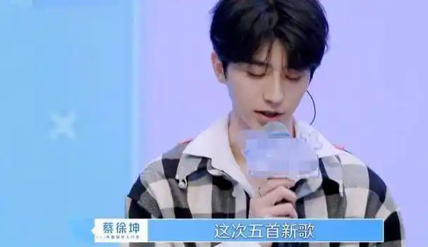 原创蔡徐坤公开新歌别人都超激动谁注意刘雨昕不愧是见过世面的人