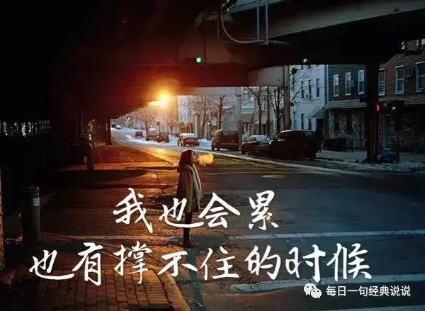 适合深夜发朋友圈的短句子!