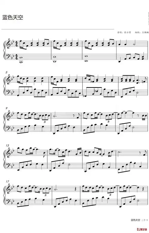 蓝色天空钢琴谱 张云雷 降b调1
