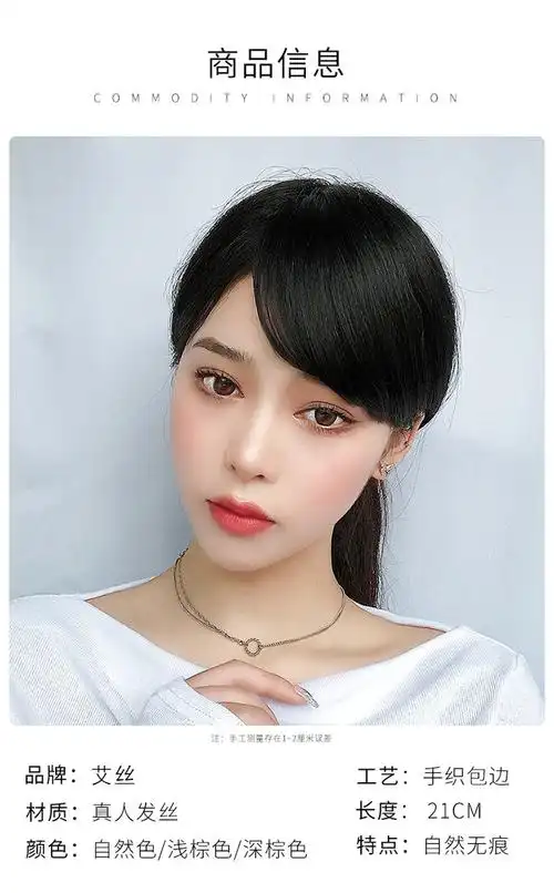 刘海假发片女真发头顶三七分斜刘海发际线贴自然前额一片式假刘海