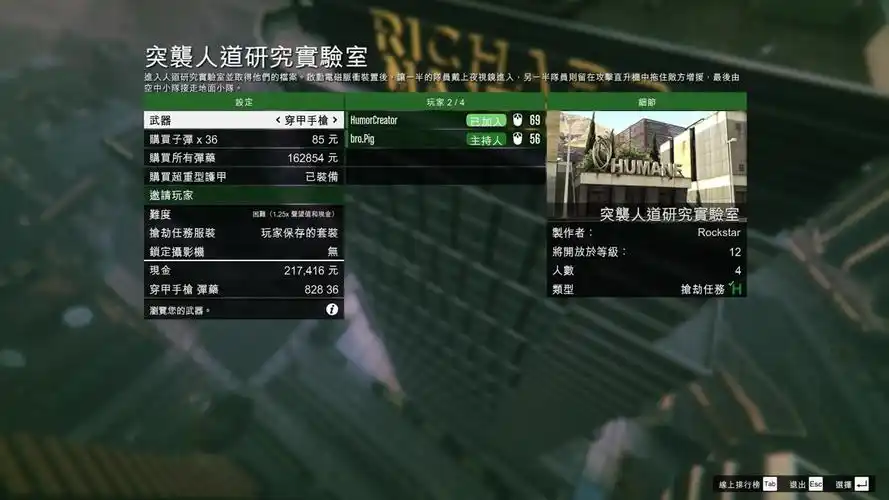 【幽默实况】gta5第十五期