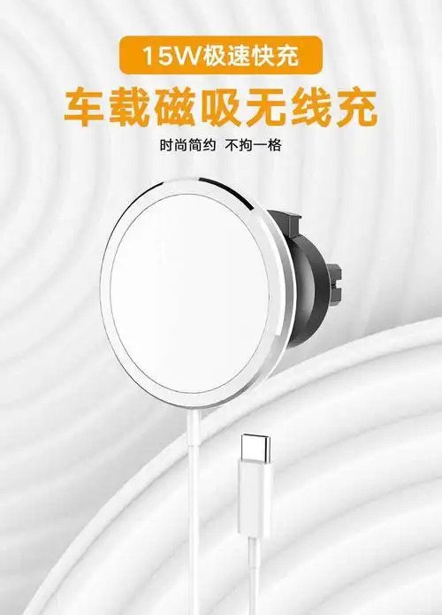 厂家适用苹果iphone12magsafe磁吸式车载无线充电器15w华为快充