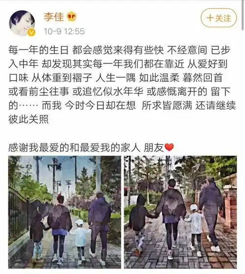 靳东一家四口牵手照一家四口的长腿十分吸睛