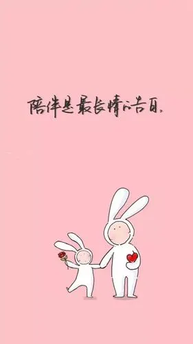 陪伴是最长情的告白高清壁纸