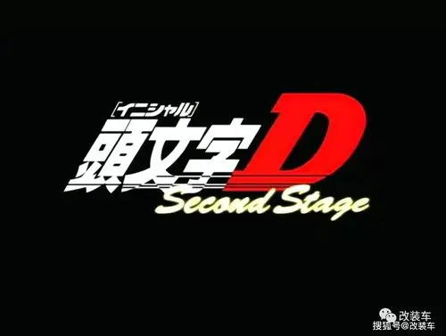 《头文字d》最大悬疑揭秘!茂木夏树坐的那辆奔驰到底是谁的?