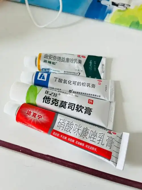 过敏性湿疹快乐药膏