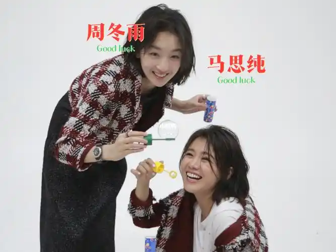 周冬雨马思纯拍摄花絮