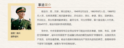 国防和军队系统最美奋斗者推荐人选