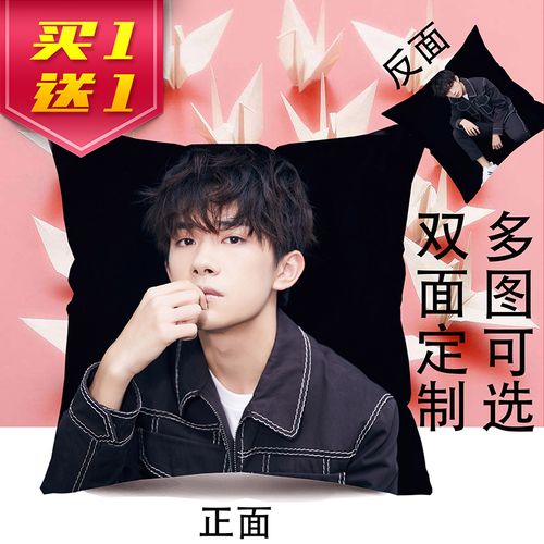 易烊千玺113-114 双面35x35cm亮锻布-含芯