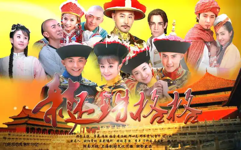 p>《新还珠格格》翻拍自琼瑶经典之作《 a target="_blank" href="