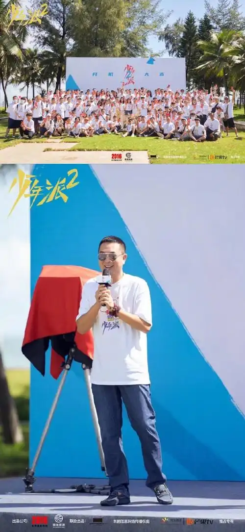 派2开机#电视剧少年派2超话今日在海口开机,张嘉译超话出席开机仪式