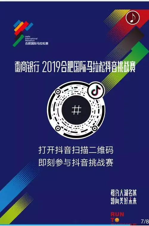 拍抖音赢大奖合马抖音挑战赛开抖