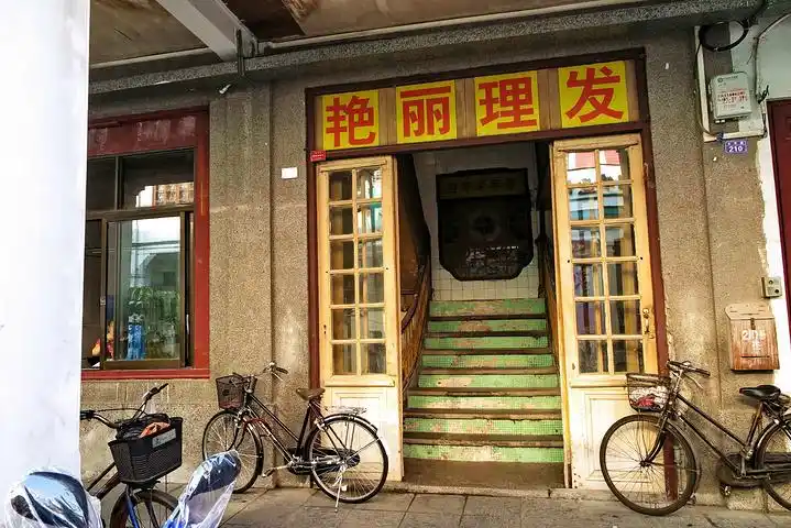 2022牌坊街上有一家"艳丽理发",门口经常停着老凤凰单车,里面的布置很