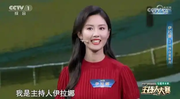 主持记者节晚会,回应为何把"郭铭慧"改名为"伊拉娜"|朱迅|央视主持人