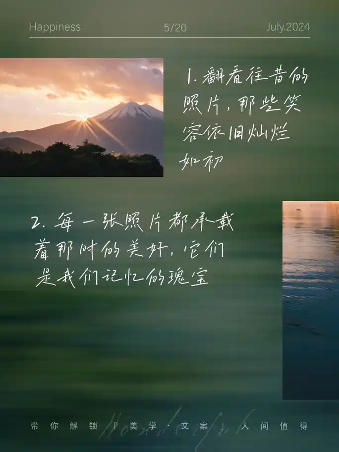 看照片回忆,优美句子来袭