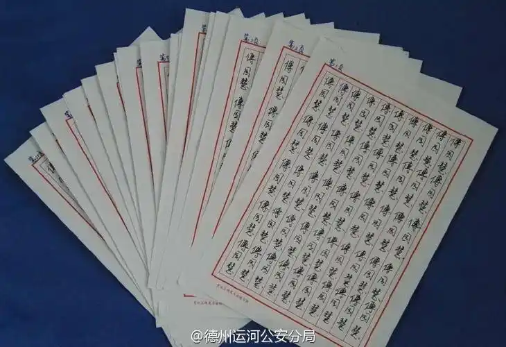 官微手抄傅园慧名字千遍