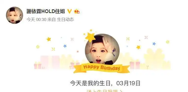 原创hold住姐谢依霖深夜发文宣布结婚老公身份成迷网友这狗粮撒的