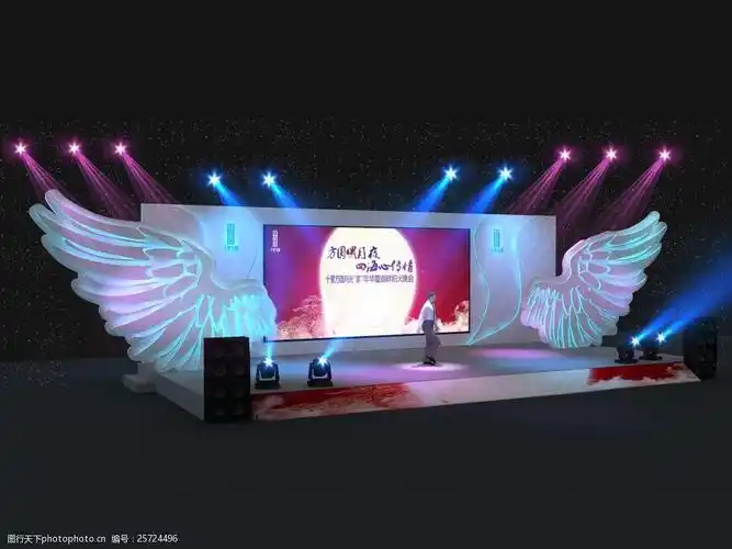 唯美大气翅膀造型舞台