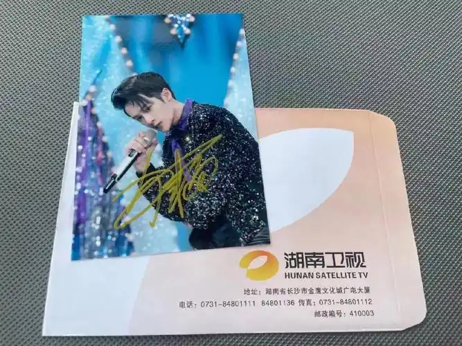 檀健次湖南卫视综艺你好星期六宣传签现货