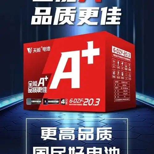 【手慢无】天能石墨烯电池,满减后仅售241元!