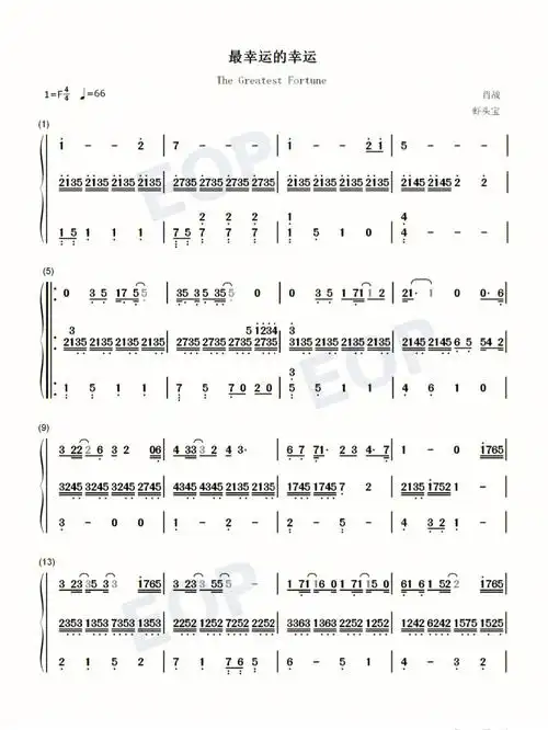 余生请多指教最幸运的幸运双手简谱五线谱